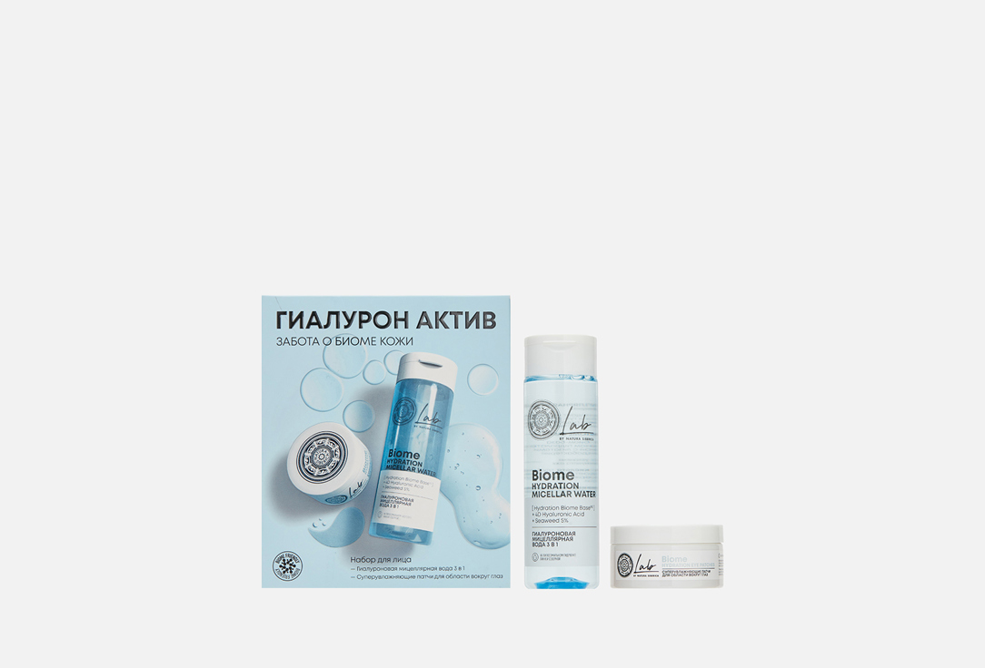 

Набор для ухода за лицом NATURA SIBERICA, ГИАЛУРОН АКТИВ 1 шт