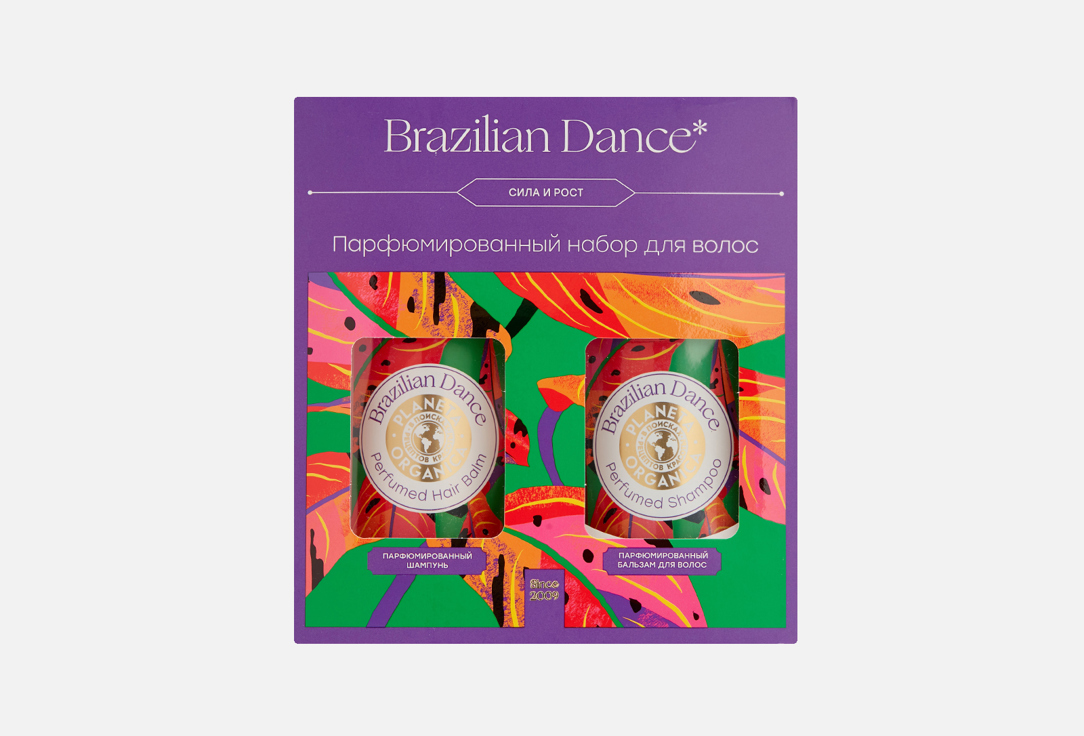 Набор для волос PLANETA ORGANICA Brazilian Dance 1 шт маска для лица planeta organica сияние кожи brazilian litchi