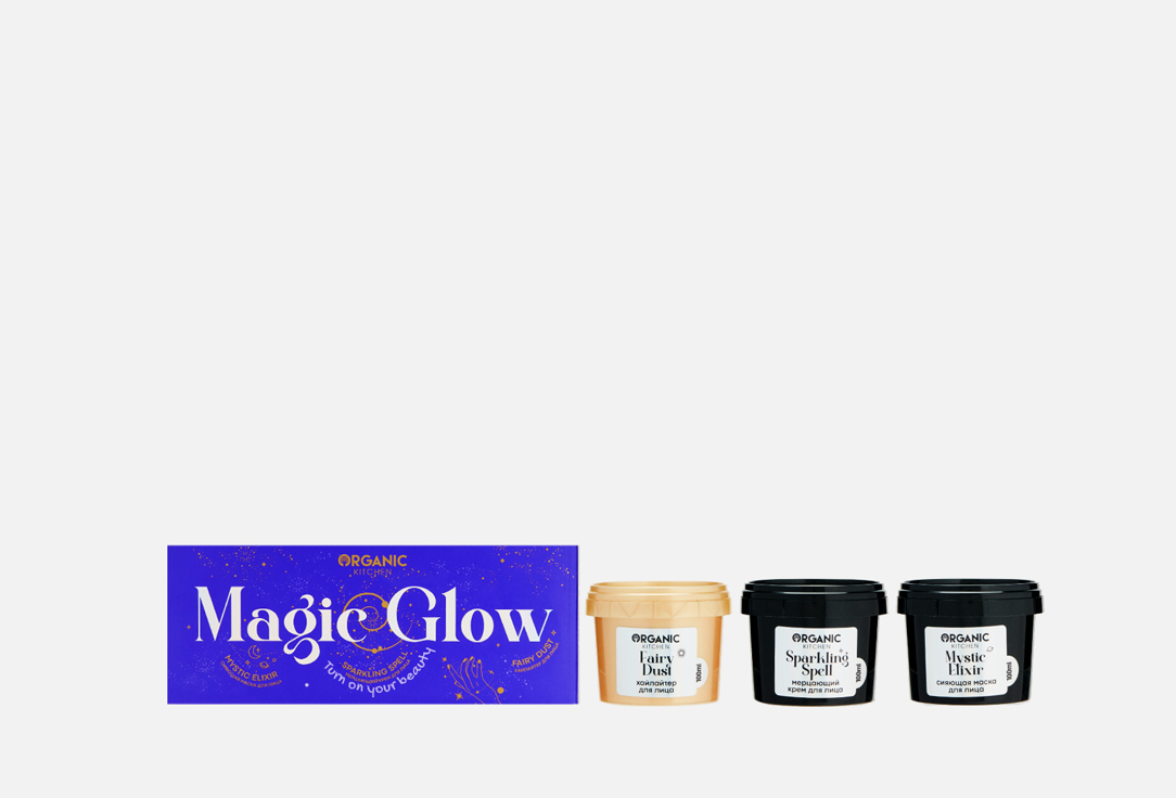 Подарочный набор для лица ORGANIC KITCHEN Magic Glow 3 шт подарочный набор женский organic kitchen wow so clean очищающие маска и скраб для лица 2 предмета