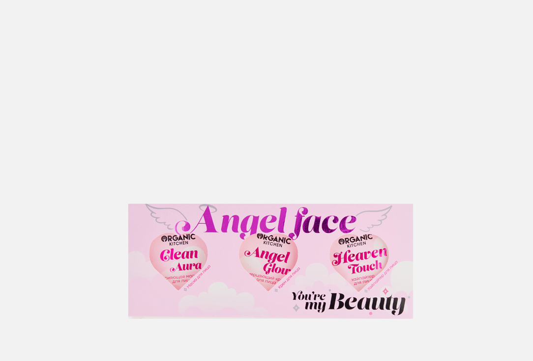 Подарочный набор для лица ORGANIC KITCHEN Angel Face 3 шт nano organic набор подарочный сила счастье сияние