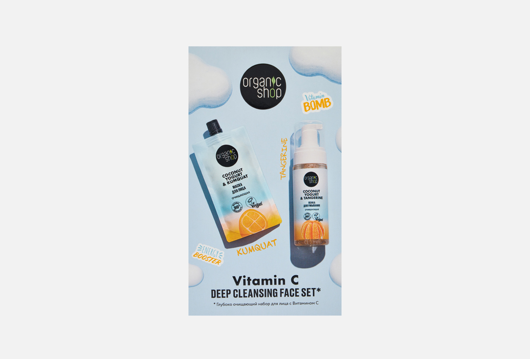 Изображение товара Подарочный набор для лица Organic Shop Vitamin C Deep Cleansing Face Set - очищение и уход за кожей