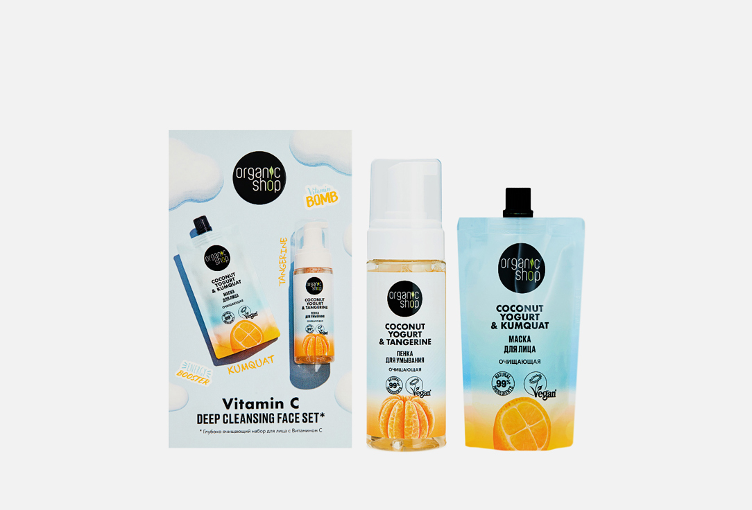 набор подарочный organic shop территория натуральной косметики исполнение желаний Подарочный набор для лица ORGANIC SHOP Vitamin C Deep Cleansing Face Set 2 шт