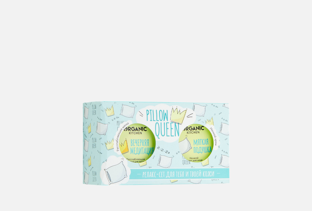 Изображение товара Подарочный набор для ухода за кожей лица Organic Kitchen Queen of pillows