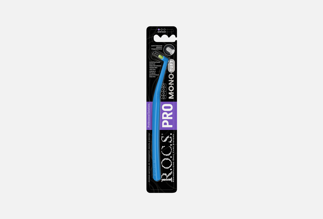 Монопучковая зубная щетка R.O.C.S. Mono Soft 1 шт