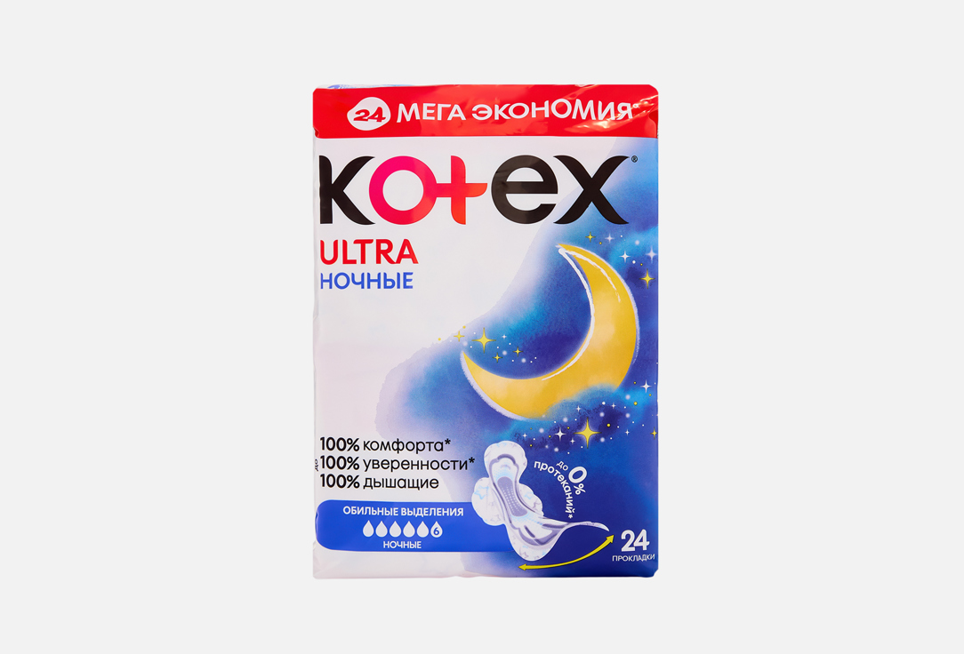 Ultra Night 24 24 шт