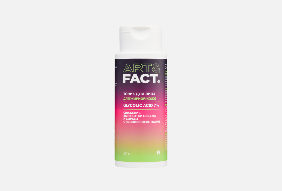 

Тоник-эксфолиант для жирной кожи лица ART & FACT, Glycolic Acid 7% 150 мл