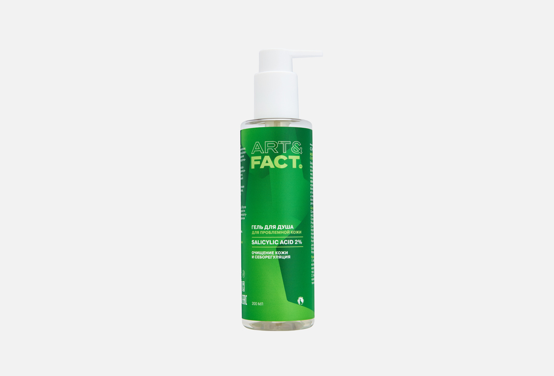 

Моющий гель для тела ART & FACT, Salicylic Acid 2% 200 мл