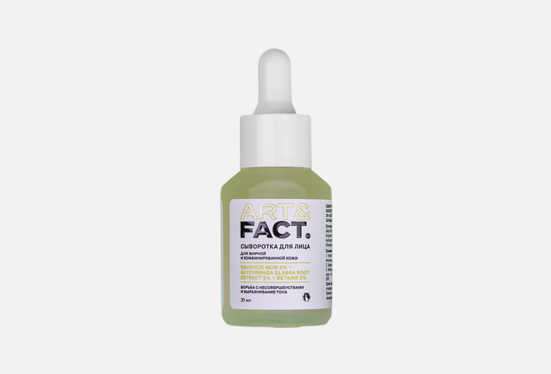 

Сыворотка для лица ART & FACT, Salicylic Acid 2% + Licorice Root Extract 3% 30 мл
