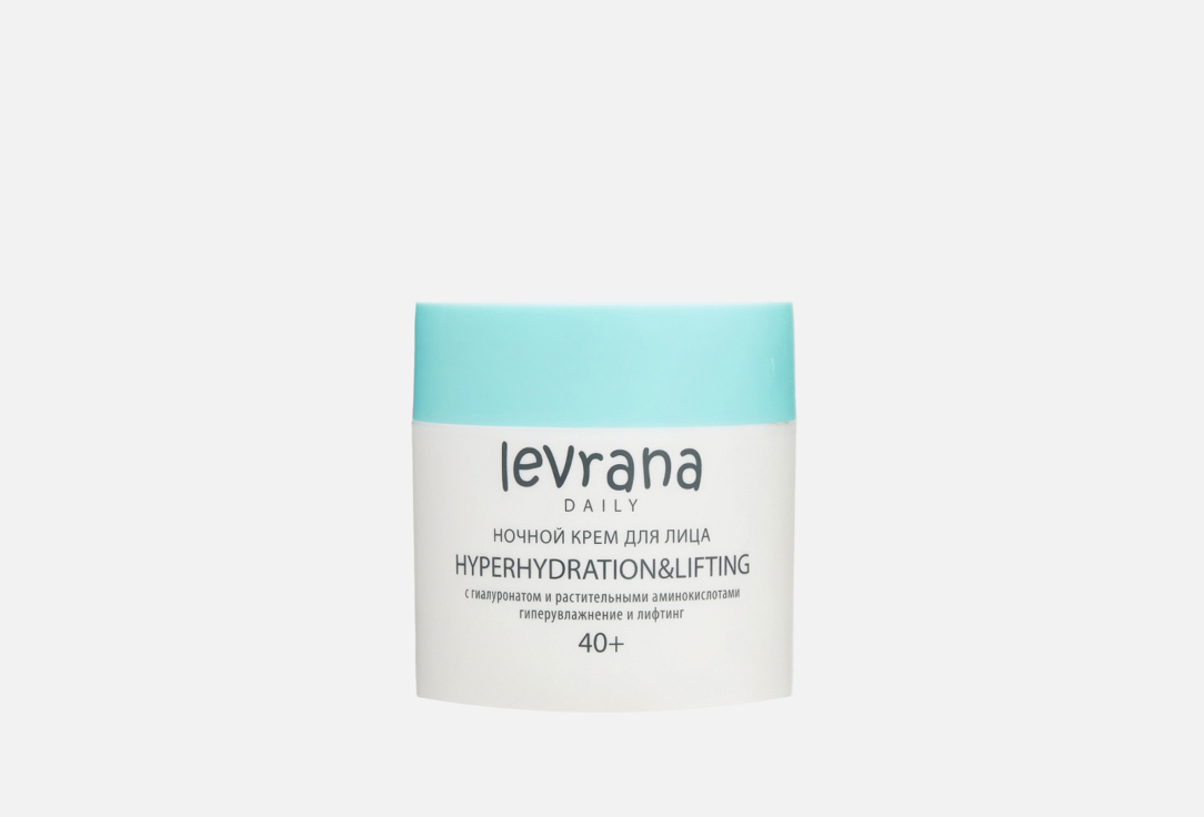 Ночной крем для лица Levrana с гиалуронатом и растительными аминокислотами гиперувлажнение и лифтинг 