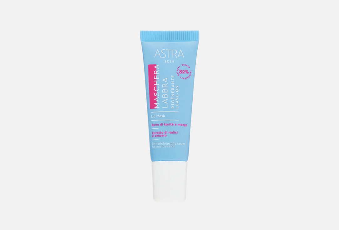 

НЕСМЫВАЕМОЕ СРЕДСТВО для губ ASTRA, Розовый, Maschera labbra rigenerante 10 мл