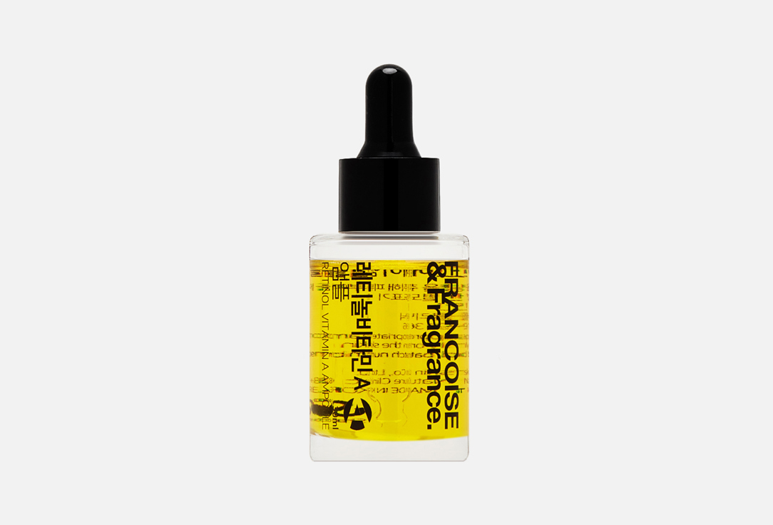 Ампула для лица FRANCOISE&FRAGRANCE. Retinol vitamin a ampoule 30 мл