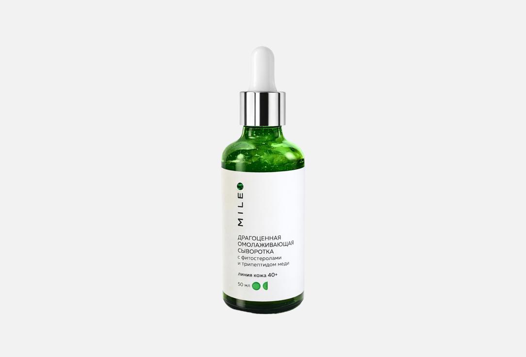 

Омолаживающая сыворотка для лица MILEO, Phytosterols and copper tripeptide 50 мл