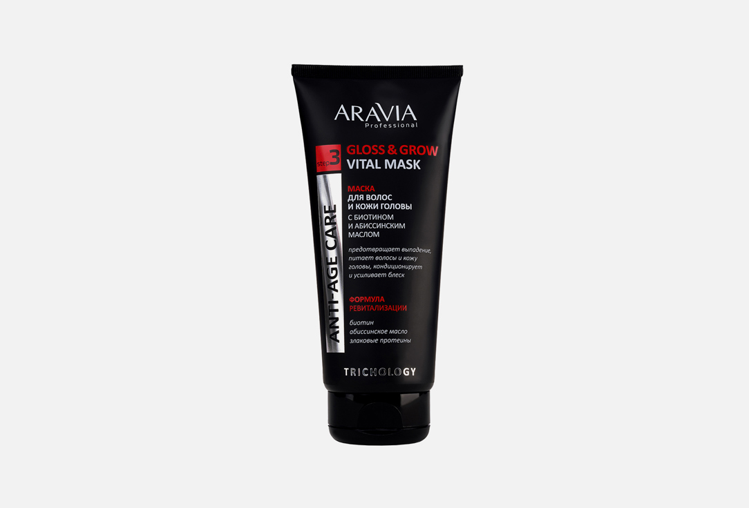 ARAVIA Professional Маска для волос и кожи головы  Gloss & Grow Vital Mask