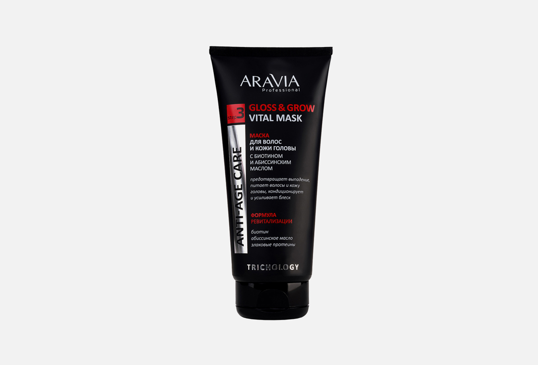 цена Маска для волос и кожи головы ARAVIA PROFESSIONAL Gloss & Grow Vital Mask 200 мл