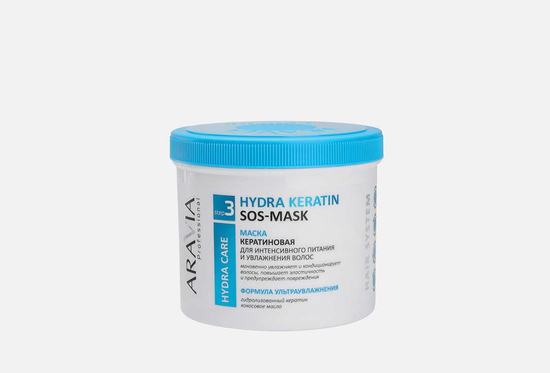 кератиновая Маска для интенсивного питания волос ARAVIA Professional Hydra Keratin SOS-Mask 