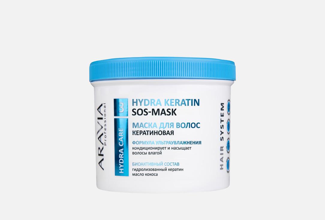 Изображение товара кератиновая Маска для интенсивного питания волос ARAVIA Professional Hydra Keratin SOS-Mask