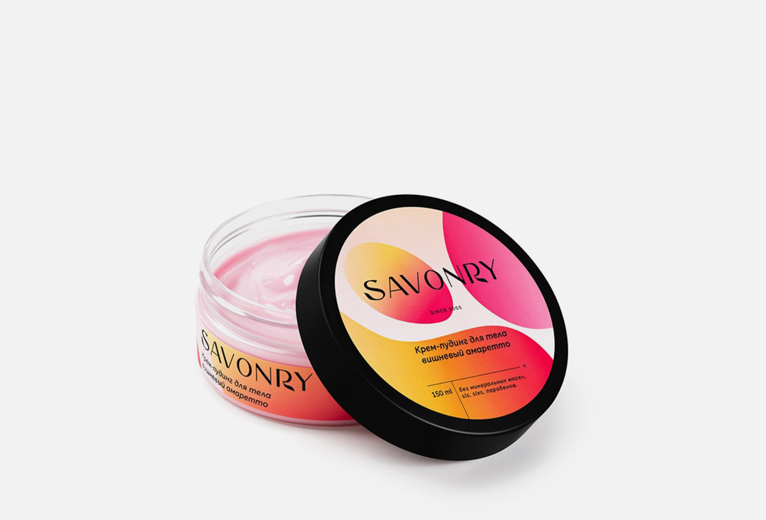 скраб эксфолиант соляной для тела savonry вишневый амаретто 250 гр Крем-пудинг для тела SAVONRY Вишневый амаретто 150 мл