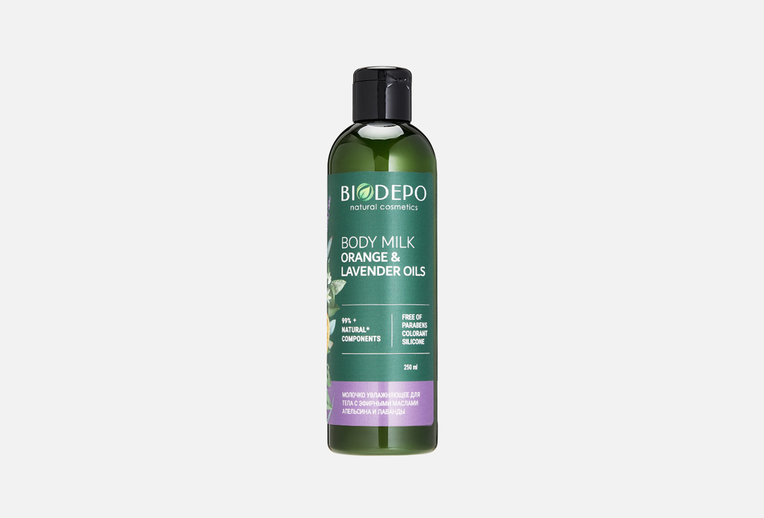 Изображение товара Молочко для тела натуральное увлажняющее BIODEPO с эфирными маслами апельсина и лаванды