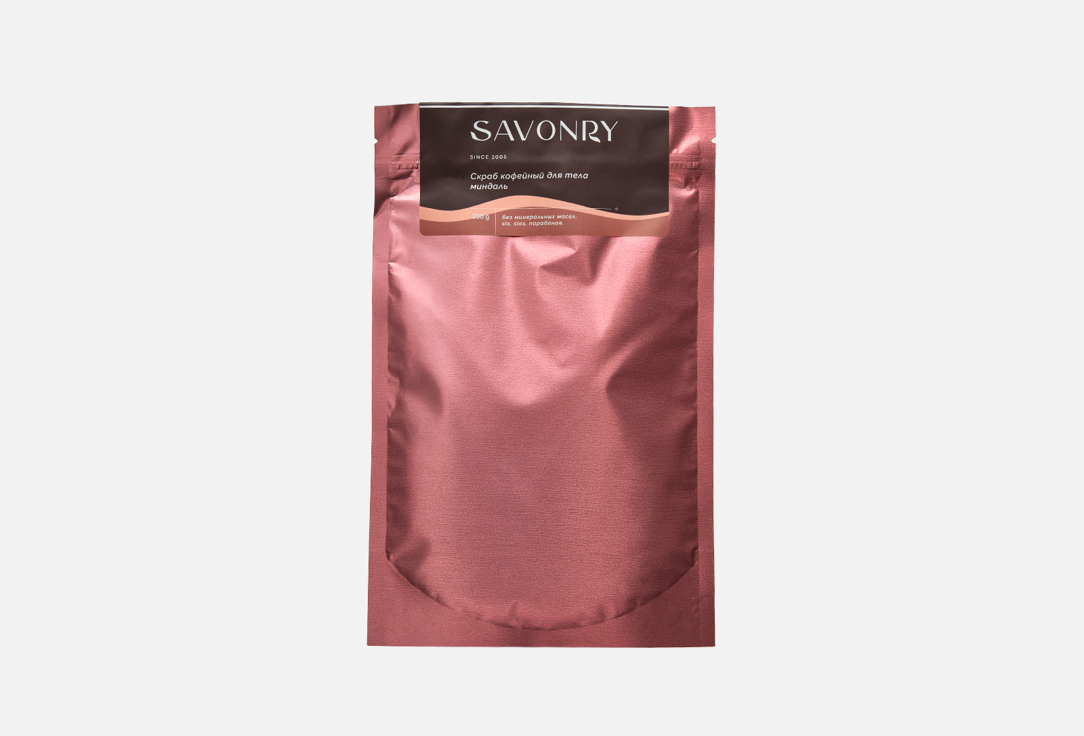 кофейный скраб для тела savonry original 200 г Скраб кофейный для тела SAVONRY Миндаль 200 г