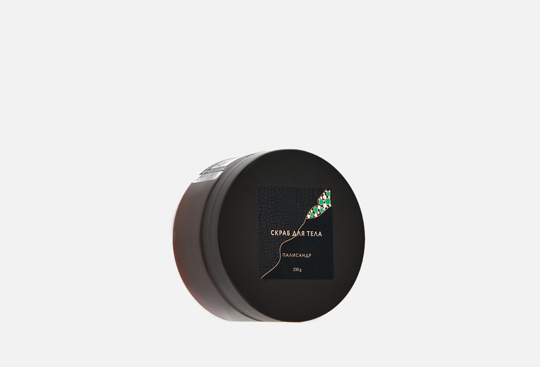 Изображение товара Парфюмированный скраб для тела Мастерская Олеси Мустаевой Палисандр 230 мл