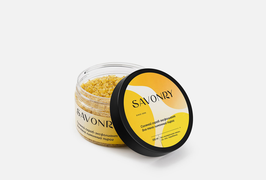 скраб для тела savonry скраб соляной для тела морские водоросли Скраб-эксфолиант соляной для тела SAVONRY Лимонный пирог 250 г