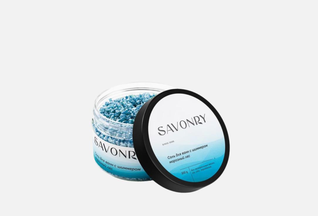 Соль для ванн с шиммером SAVONRY Морозный лес 300 г