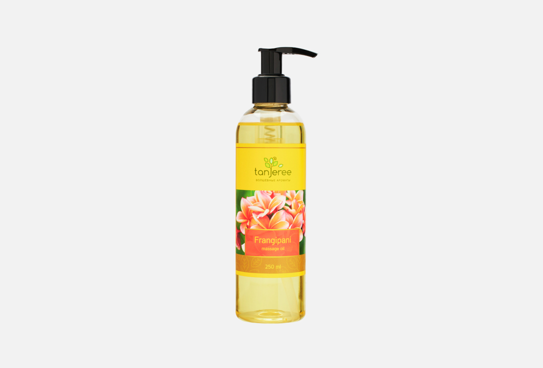 Массажное масло TANJEREE Frangipani massage oil 250 мл масло массажное для тела tanjeree almond massage oil 250 мл