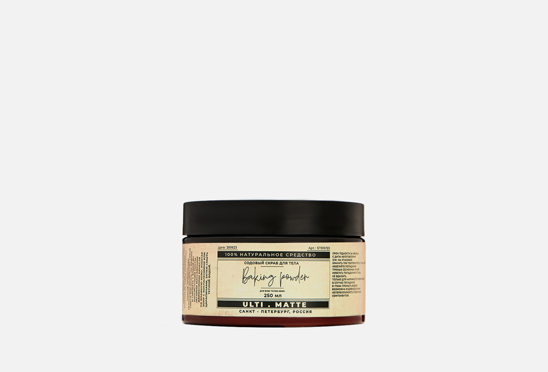 Изображение товара Содовый скраб Ulti.matte для тела