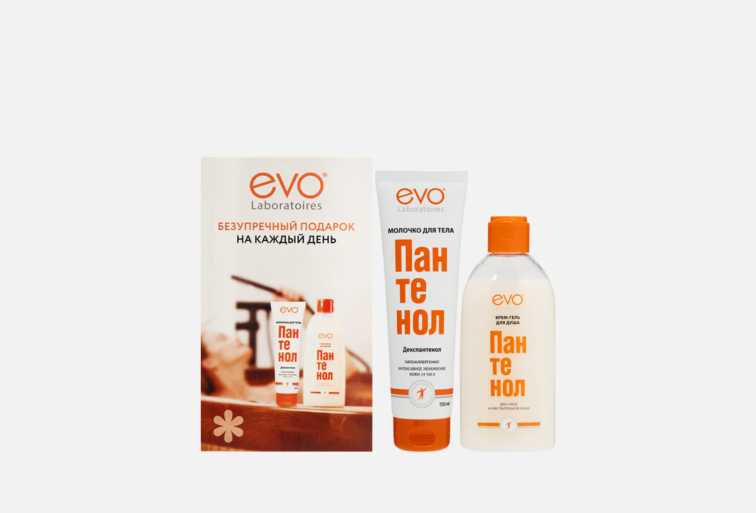 Подарочный набор EVO LABORATOIRES The perfect gift for every day 2 шт