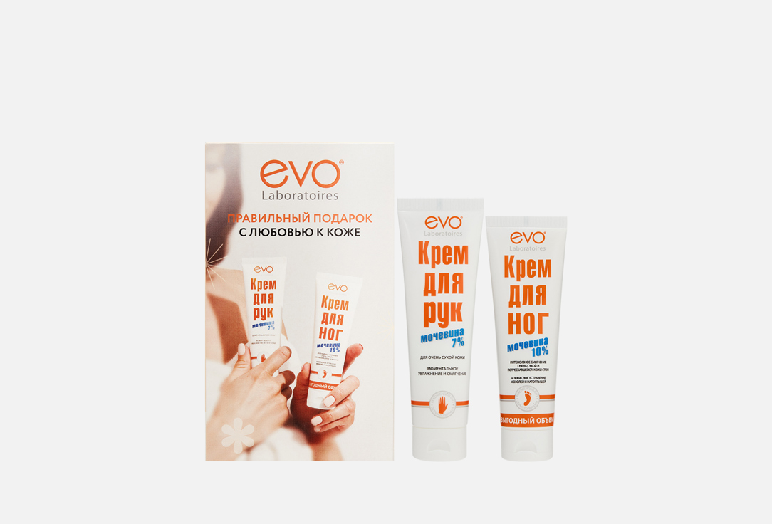 Подарочный набор EVO laboratoires  The right gift with love for the skin 
