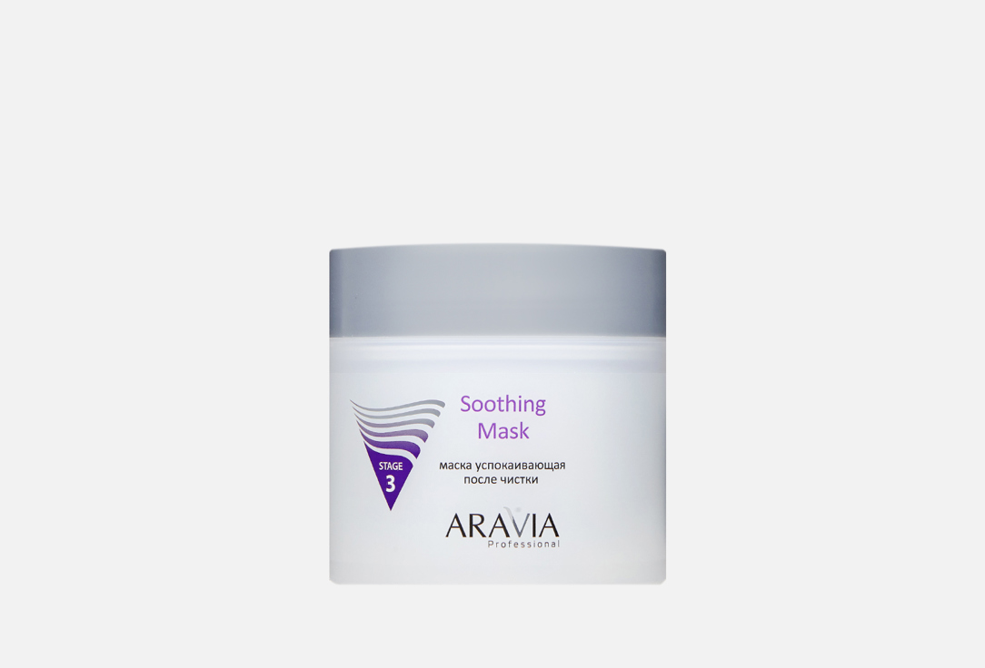 Маска успокаивающая для лица ARAVIA PROFESSIONAL Soothing Mask 300 мл маска для лица mond sub lavender soothing