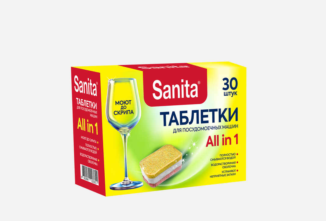 таблетки для посудомоечных машин SANITA All in 1 30 шт