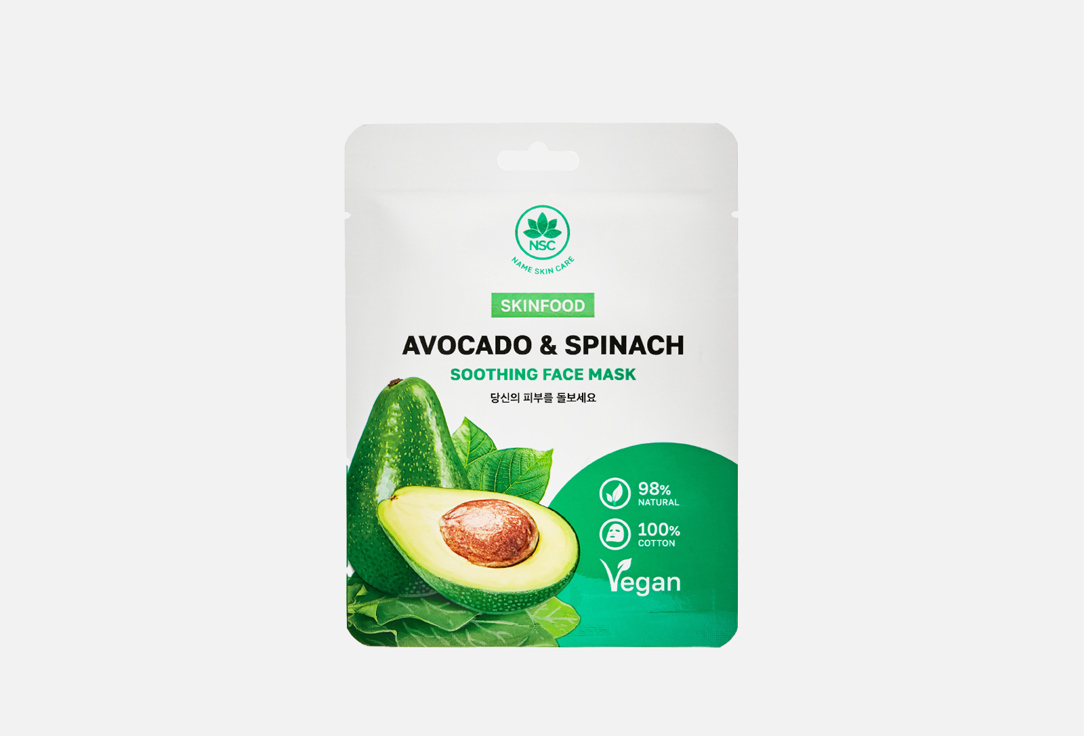 Тканевая маска для лица NAME SKIN CARE Avocado & spinach 1 шт питательная глиняная маска с авокадо name skin care nutrition