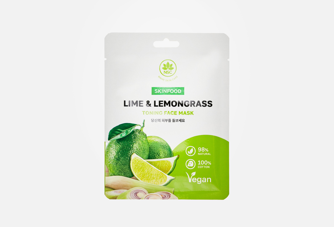 Тканевая маска для лица Name Skin Care lime & lemongrass 