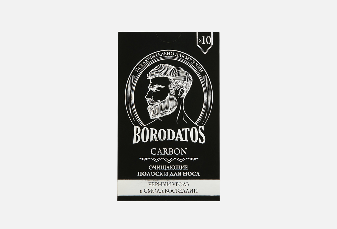 Очищающие полоски для носа BORODATOS Cleansing strips 10 шт цена и фото