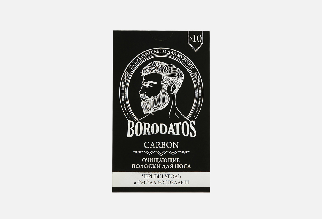 

Очищающие полоски для носа BORODATOS, Cleansing strips 10 шт