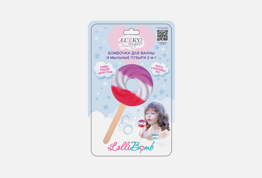 Бомбочка для ванны и мыльные пузыри 2 в 1 LUKKY Lollipop, pink-red, blister pack 1 шт цена и фото