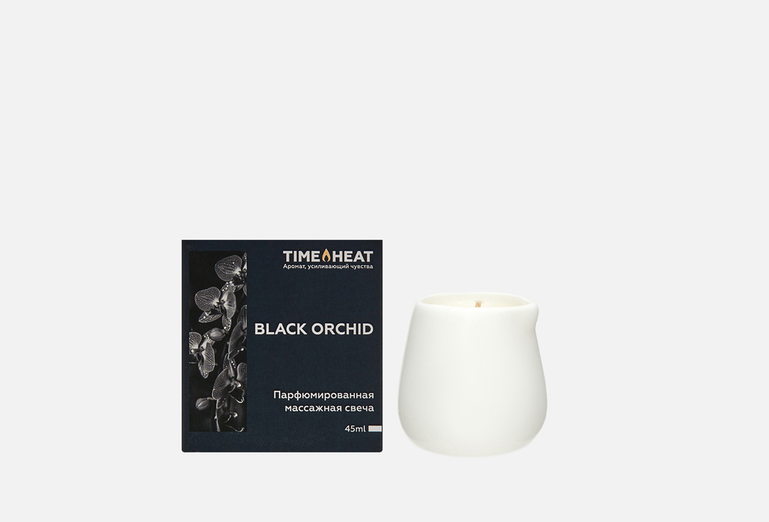Массажная свеча TIME HEAT Black orchid 45 мл парфюмированная массажная свеча vanilla black pepper 45ml ваниль и черный перец time heat