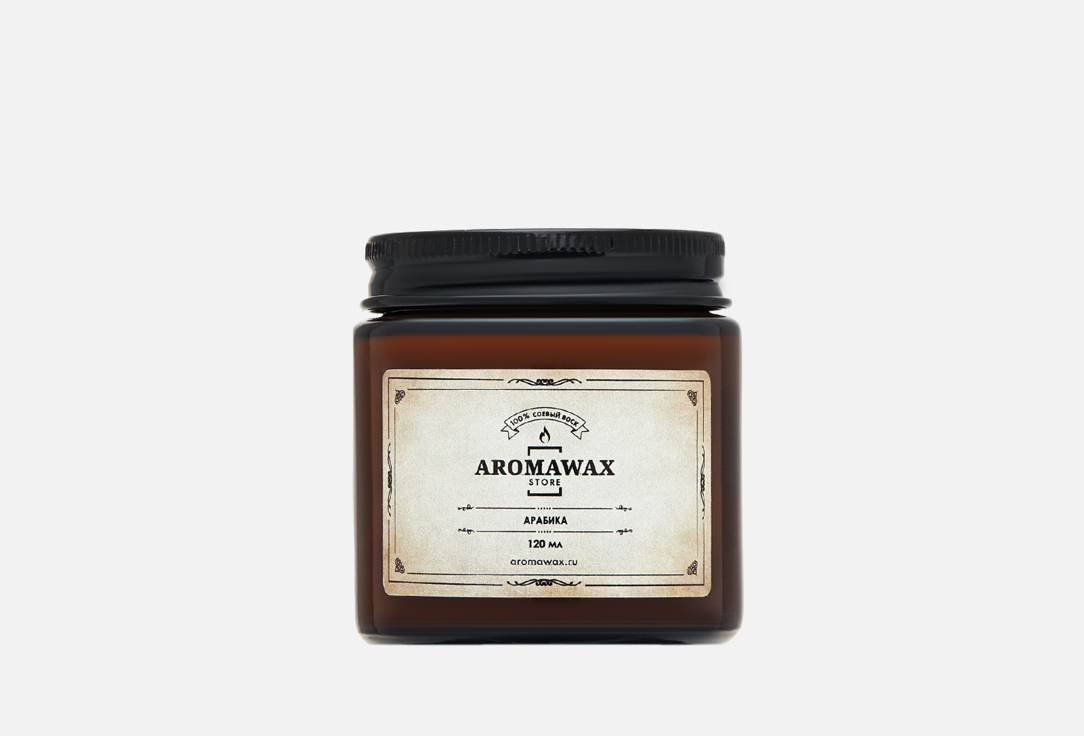 Ароматическая свеча AROMAWAX Arabica 120 мл свеча ароматическая aromawax имбирный пряник 120 мл