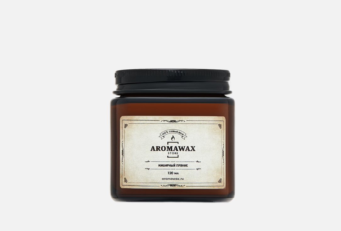 Ароматическая свеча AROMAWAX Gingerbread 120 мл имбирный пряник лучший в мире дед сладкий подарок