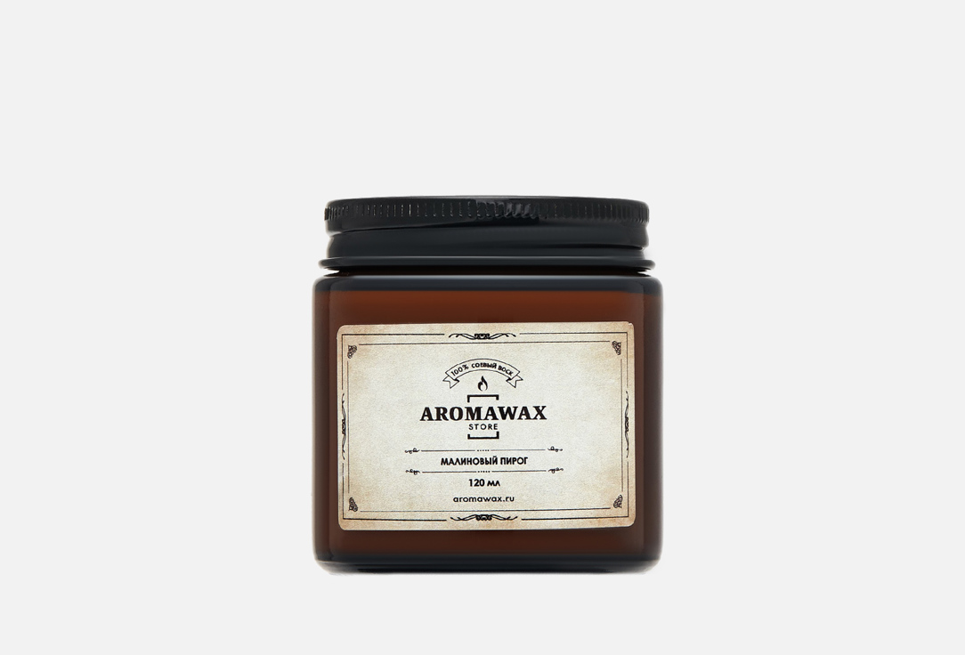 Ароматическая свеча AROMAWAX Raspberry Pie 120 мл