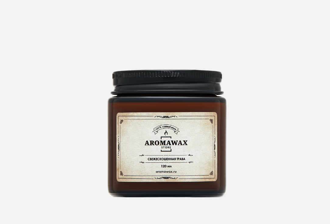 цена Ароматическая свеча AROMAWAX Freshly Cut grass 120 мл