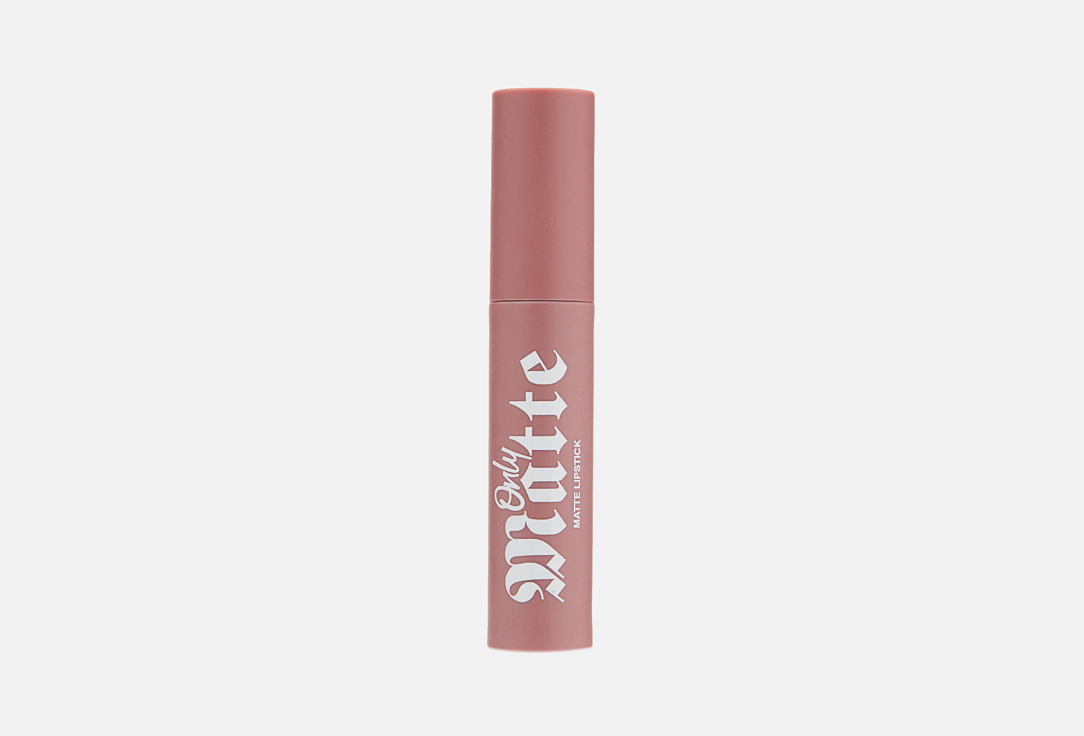 Матовая жидкая помада BEAUTY BOMB Only Matte liquid lipstick 3.3 мл