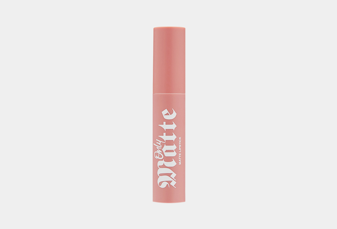 Матовая жидкая помада Beauty Bomb Only Matte liquid lipstick 02, Lise