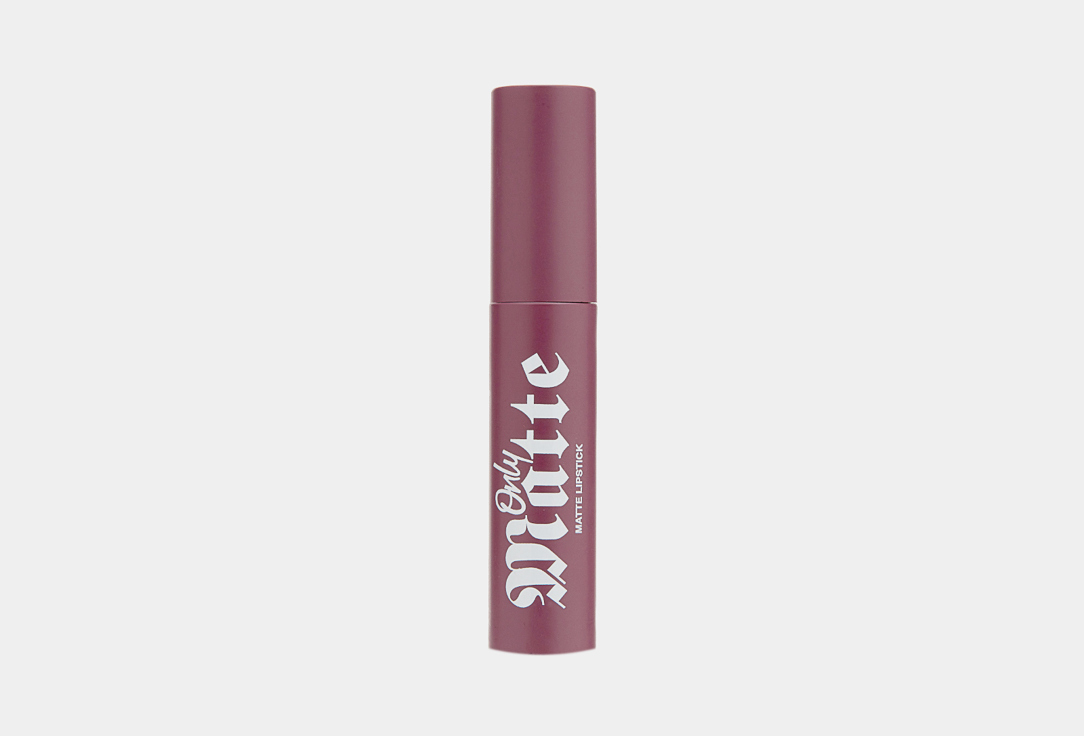 Матовая жидкая помада BEAUTY BOMB Only Matte liquid lipstick 3.3 мл