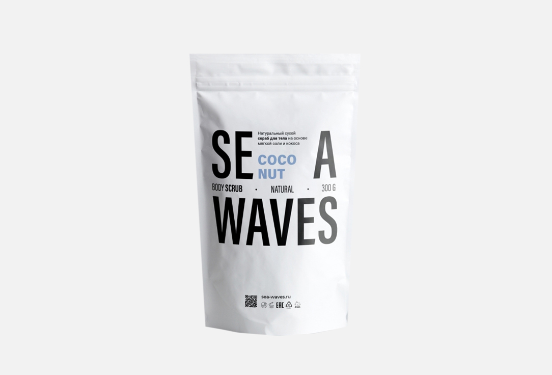 Натуральный сухой скраб для тела SEA WAVES Soft salt and Сoconut 300 г питательный скраб для тела сухой белоснежный кокос 150г