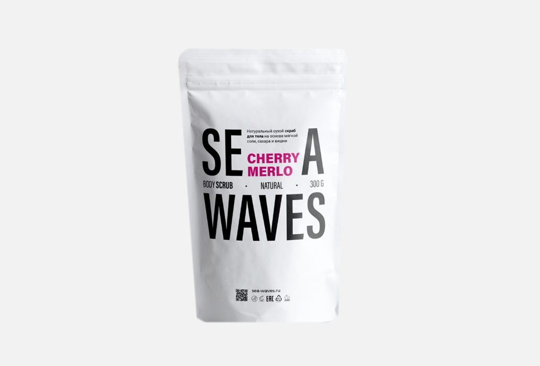 Натуральный сухой скраб для тела SEA WAVES Sugar and Merlot Cherry 300 г