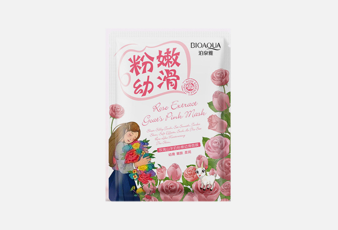 Омолаживающая тканевая маска для лица BIOAQUA Dried goat's milk & rose petals