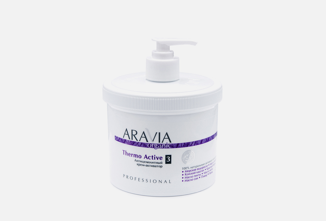 Антицелюлитный крем-активатор ARAVIA ORGANIC Thermo Active 550 мл основной уход за кожей aravia organic антицеллюлитный крем активатор thermo active