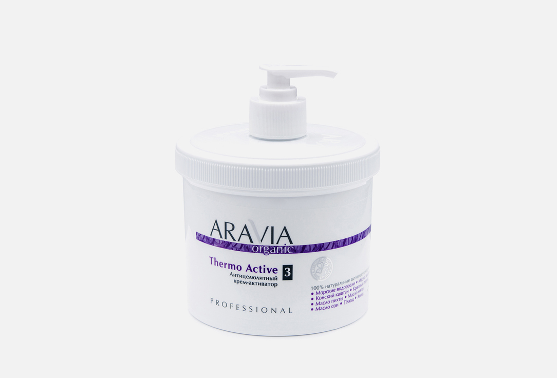 Антицелюлитный крем-активатор Aravia Organic Thermo Active 